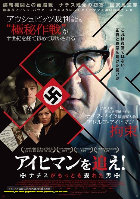 Jual Poster Film der staat gegen fritz bauer japanese (eschuaaz)