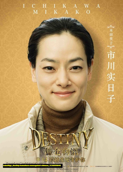Jual Poster Film destiny kamakura monogatari chinese (bsba9tgz)