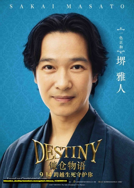 Jual Poster Film destiny kamakura monogatari chinese (btmsnkzc)