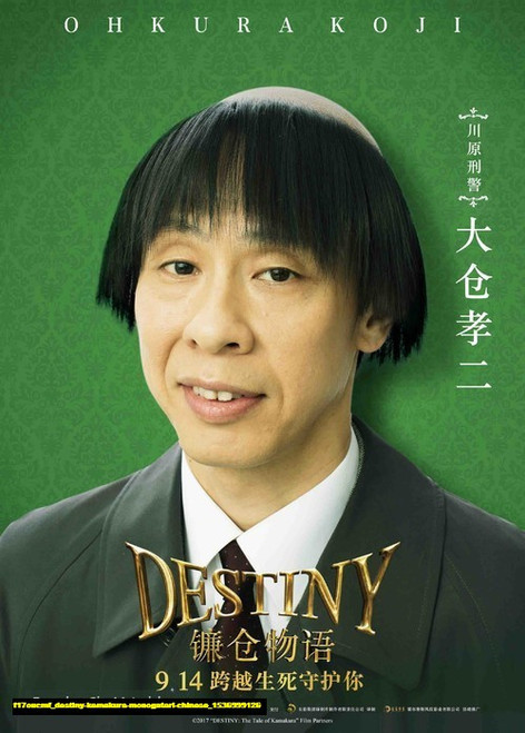 Jual Poster Film destiny kamakura monogatari chinese (f17oucmf)