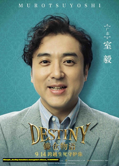 Jual Poster Film destiny kamakura monogatari chinese (i8tevydc)