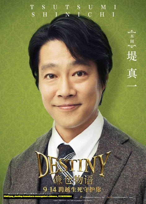 Jual Poster Film destiny kamakura monogatari chinese (t9dl5yny)