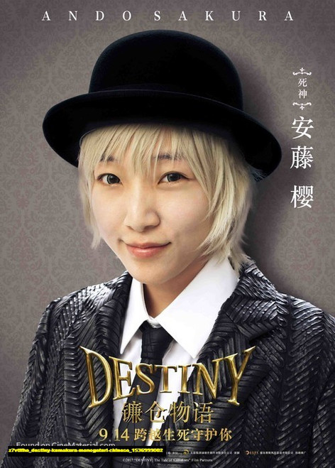 Jual Poster Film destiny kamakura monogatari chinese (z7vtlfho)