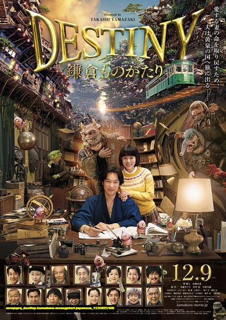 Jual Poster Film destiny kamakura monogatari japanese (oxvqnprq)