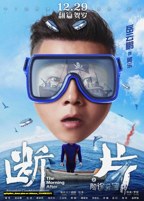 Jual Poster Film duan pian er chinese (py9qdluv)