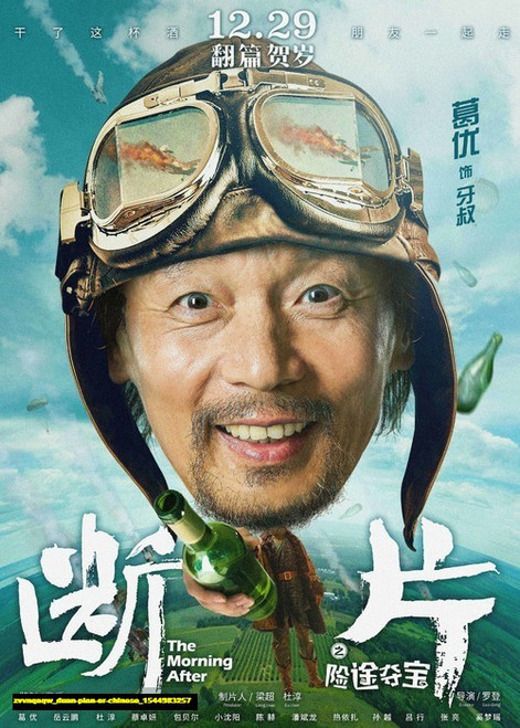 Jual Poster Film duan pian er chinese (zvvnqaqw)