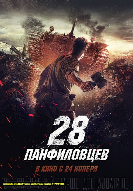 Jual Poster Film dvadtsat vosem panfilovtsev russian (xaizum0k)