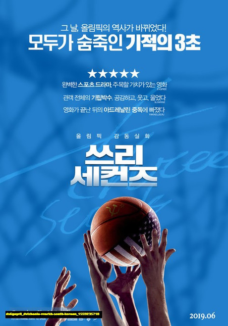 Jual Poster Film dvizhenie vverkh south korean (ds6gayr8)