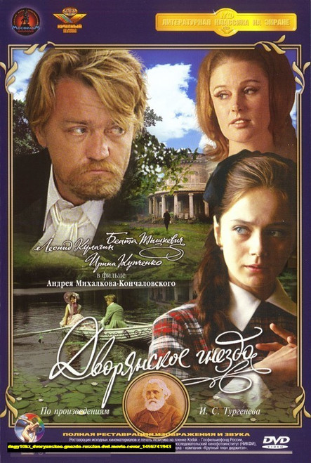 Jual Poster Film dvoryanskoe gnezdo russian dvd movie cover (dngy10kz)