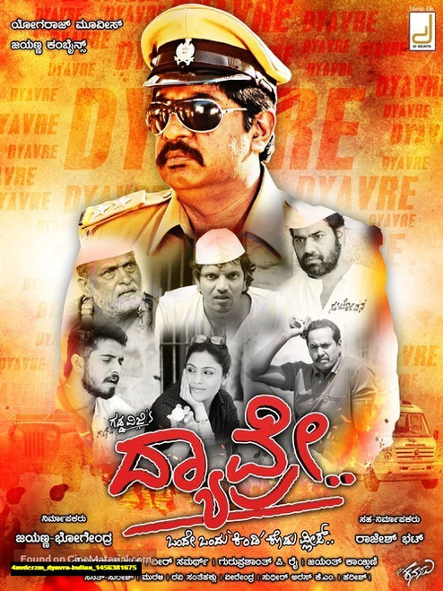 Jual Poster Film dyavre indian (4nvdcrzm)