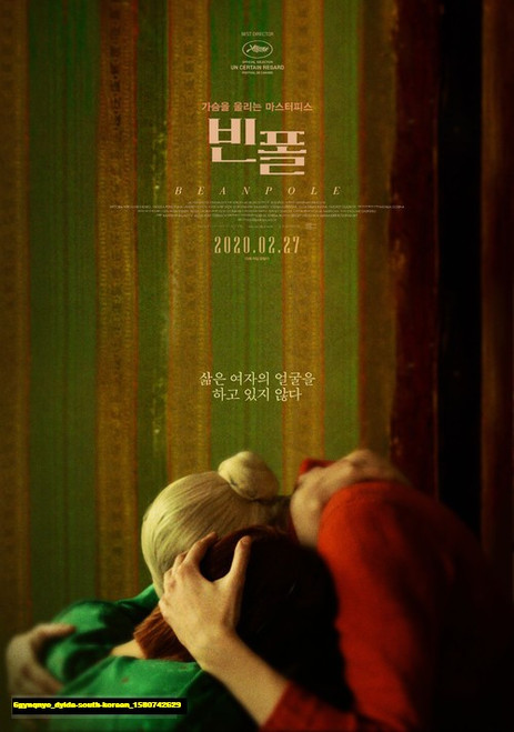 Jual Poster Film dylda south korean (6gynqnyo)