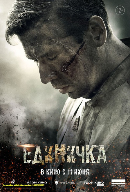 Jual Poster Film edinichka russian (bcvwojkn) Jual Poster Film edinichka russian (bcvwojkn)