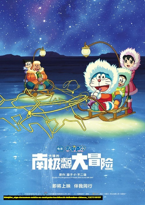 Jual Poster Film eiga doraemon nobita no nankyoku kachikochi daibouken chinese (i0dxjtlw)