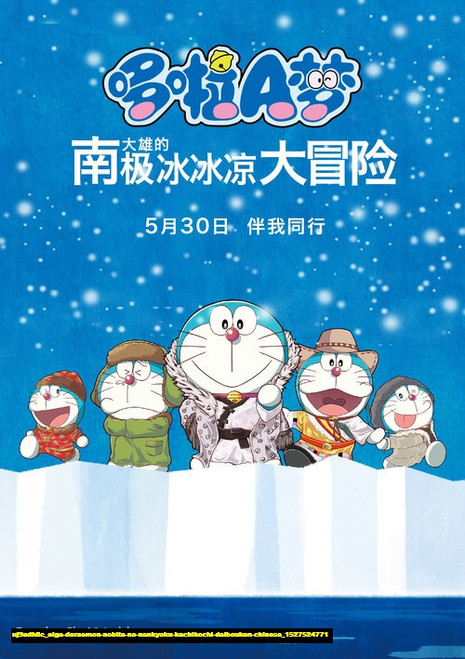 Jual Poster Film eiga doraemon nobita no nankyoku kachikochi daibouken chinese (uj9adh8c)