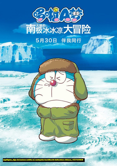 Jual Poster Film eiga doraemon nobita no nankyoku kachikochi daibouken chinese (uqp6igmx)