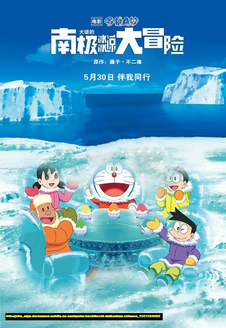Jual Poster Film eiga doraemon nobita no nankyoku kachikochi daibouken chinese (w0sojvbe)