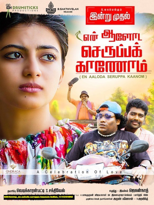Jual Poster Film en aaloda seruppa kaanom indian (b6h4xwmp) Jual Poster Film en aaloda seruppa kaanom indian (b6h4xwmp)