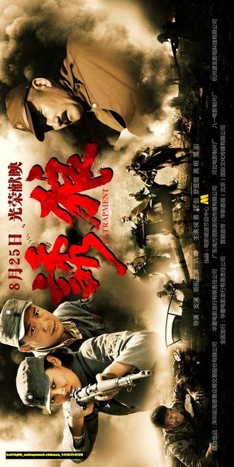 Jual Poster Film entrapment chinese (bzk5iq0k)