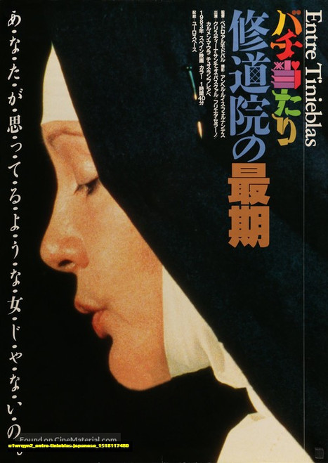 Jual Poster Film entre tinieblas japanese (u1wrqyn2)