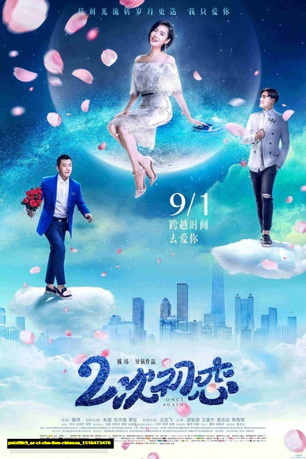 Jual Poster Film er ci chu lian chinese (yntzf0k9) Jual Poster Film er ci chu lian chinese (yntzf0k9)