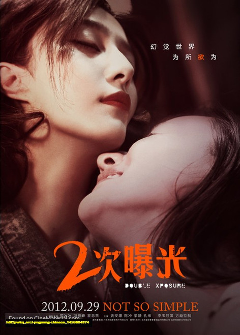 Jual Poster Film erci puguang chinese (h0f2pwkq)
