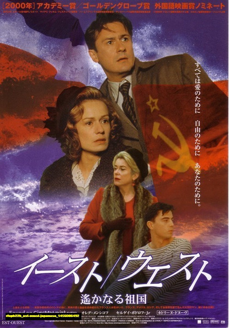 Jual Poster Film est ouest japanese (rfupb22b)