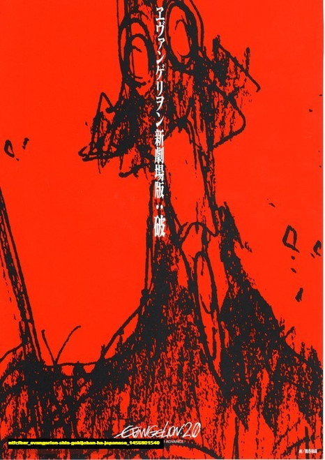 Jual Poster Film evangerion shin gekijoban ha japanese (ntfcfbnr)