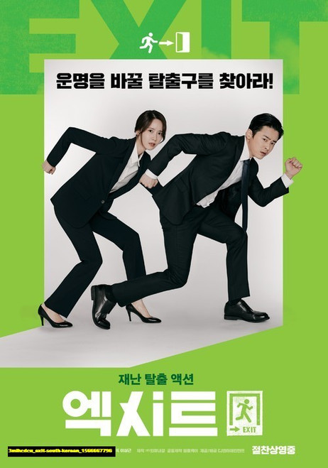 Jual Poster Film exit south korean (3mihcdcu)