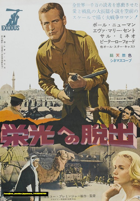 Jual Poster Film exodus japanese (1aaxjiow)