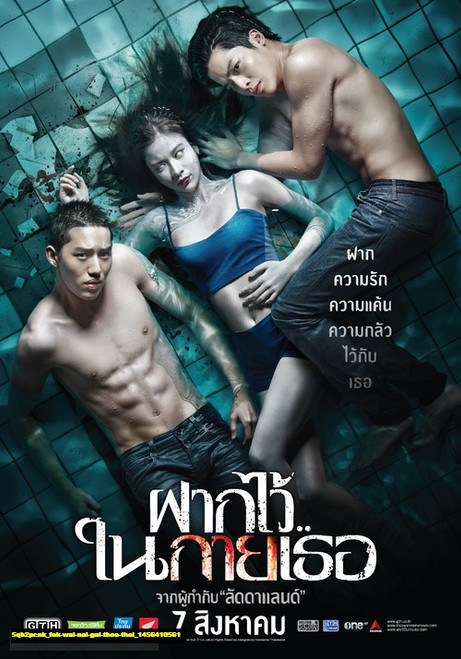 Jual Poster Film fak wai nai gai thoe thai (5qb2pcnk)