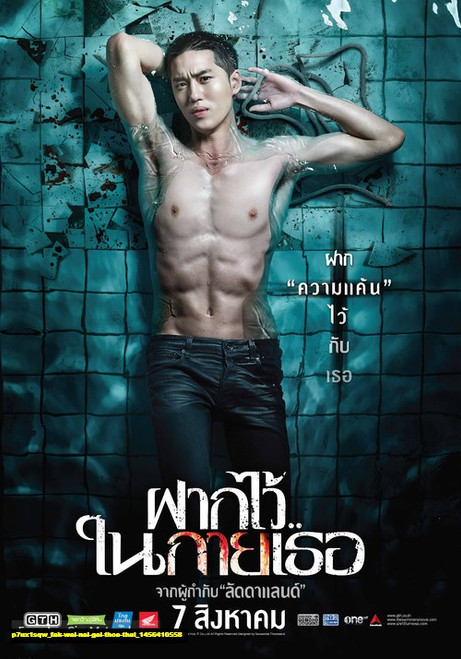 Jual Poster Film fak wai nai gai thoe thai (p7ux1sqw)