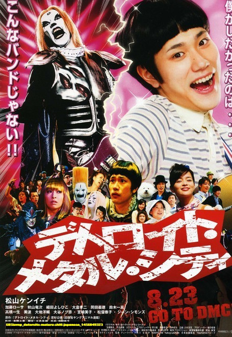 Jual Poster Film detoroito metaru shiti japanese (685iavnp)