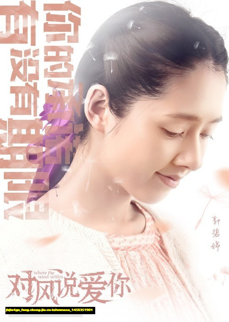 Jual Poster Film feng zhong jia zu taiwanese (jbjie4gu)