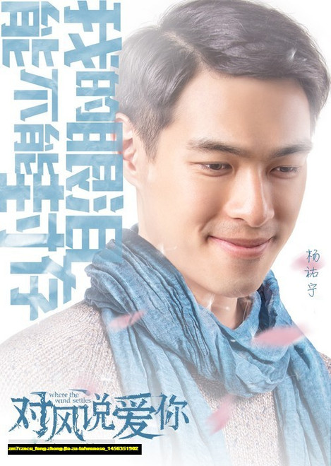 Jual Poster Film feng zhong jia zu taiwanese (zm7rzncu)
