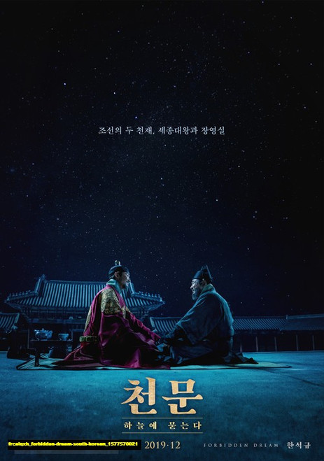 Jual Poster Film forbidden dream south korean (frceiqxh)