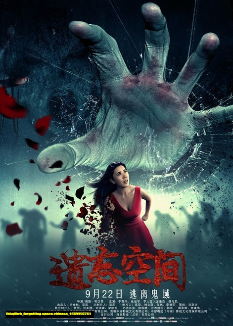 Jual Poster Film forgetting space chinese (fkkq0brb) Jual Poster Film forgetting space chinese (fkkq0brb)