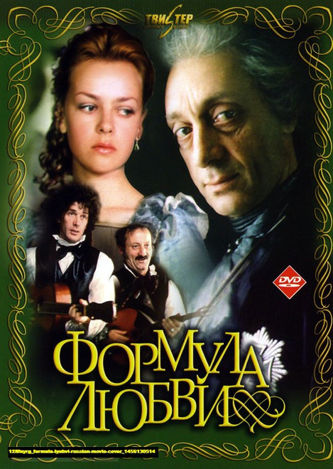 Jual Poster Film formula lyubvi russian movie cover (128fnyrg) Jual Poster Film formula lyubvi russian movie cover (128fnyrg)