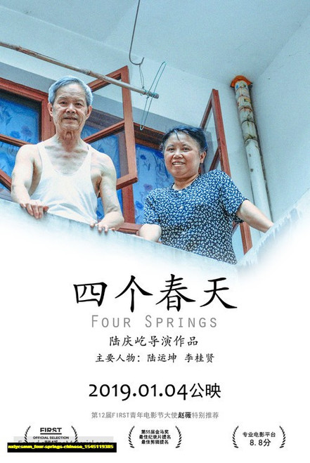 Jual Poster Film four springs chinese (nxiycsmm) Jual Poster Film four springs chinese (nxiycsmm)