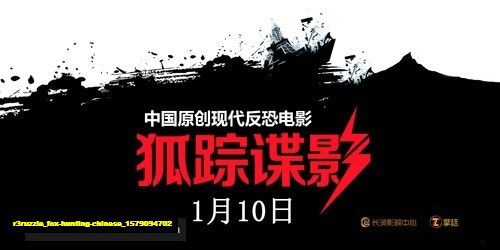Jual Poster Film fox hunting chinese (r3ruzzla) Jual Poster Film fox hunting chinese (r3ruzzla)