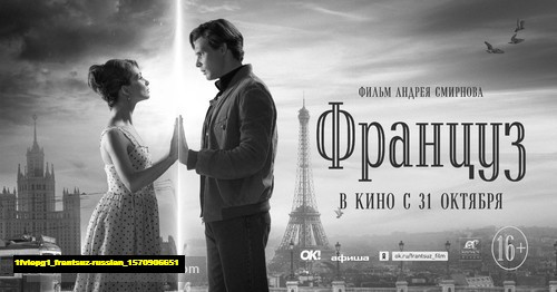 Jual Poster Film frantsuz russian (1fviepg1)