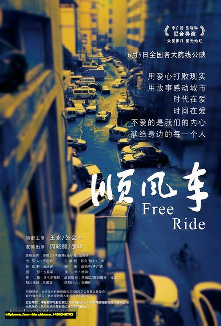 Jual Poster Film free ride chinese (bfipkown)