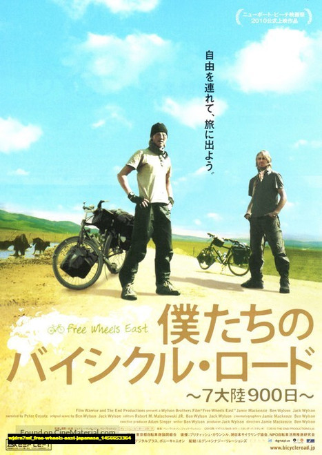 Jual Poster Film free wheels east japanese (wjdrn7mf) Jual Poster Film free wheels east japanese (wjdrn7mf)