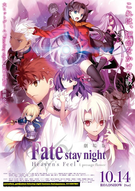 Jual Poster Film gekijouban fatestay night heavens feel japanese (aovrw0am)