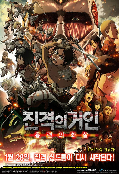 Jual Poster Film gekijouban shingeki no kyojin zenpen guren no yumiya south korean (ncb3tomy)