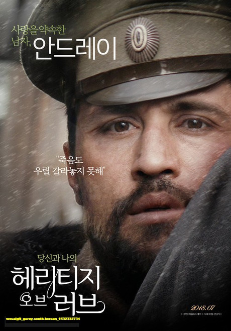 Jual Poster Film geroy south korean (wosalgft)