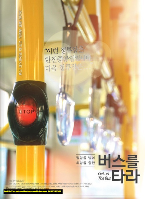 Jual Poster Film get on the bus south korean (7edj1u7m) Jual Poster Film get on the bus south korean (7edj1u7m)
