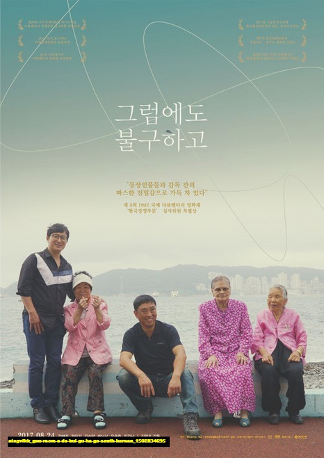 Jual Poster Film geu reom e do bul gu ha go south korean (atogvfkk) Jual Poster Film geu reom e do bul gu ha go south korean (atogvfkk)