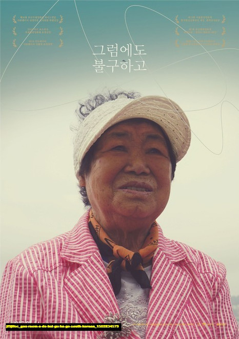 Jual Poster Film geu reom e do bul gu ha go south korean (jf9jifoc) Jual Poster Film geu reom e do bul gu ha go south korean (jf9jifoc)