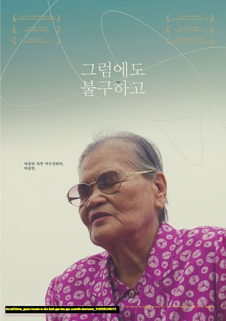 Jual Poster Film geu reom e do bul gu ha go south korean (kcat5iwe) Jual Poster Film geu reom e do bul gu ha go south korean (kcat5iwe)