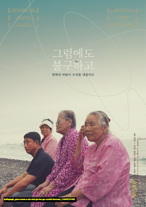 Jual Poster Film geu reom e do bul gu ha go south korean (ly0bgugk) Jual Poster Film geu reom e do bul gu ha go south korean (ly0bgugk)